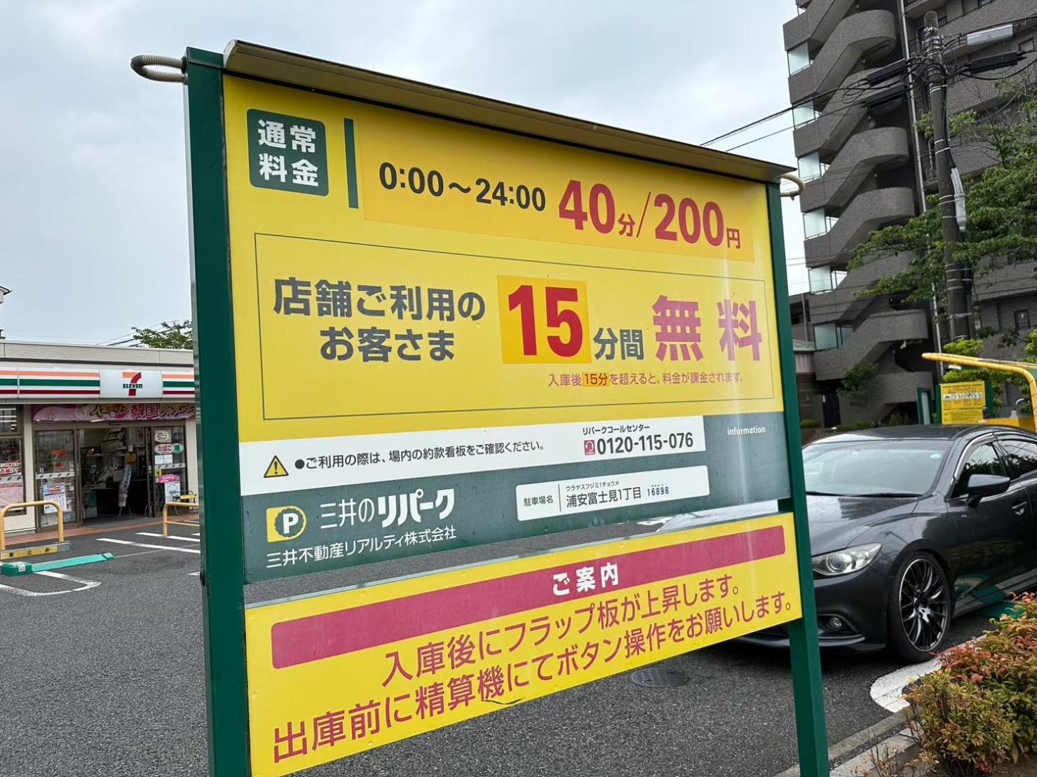 Fujimi Town House Präfektur Tokio